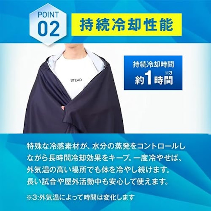 冷感アイスポンチョ 4