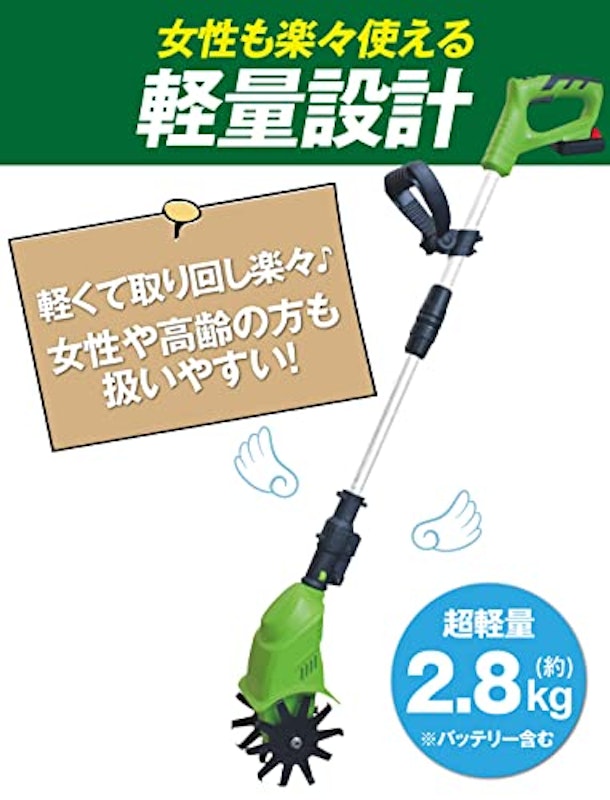 充電式耕運機 3