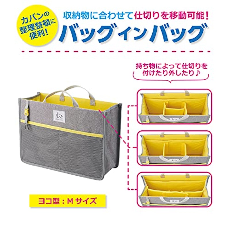 バッグインバッグ 2