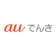 KDDI auでんき 1