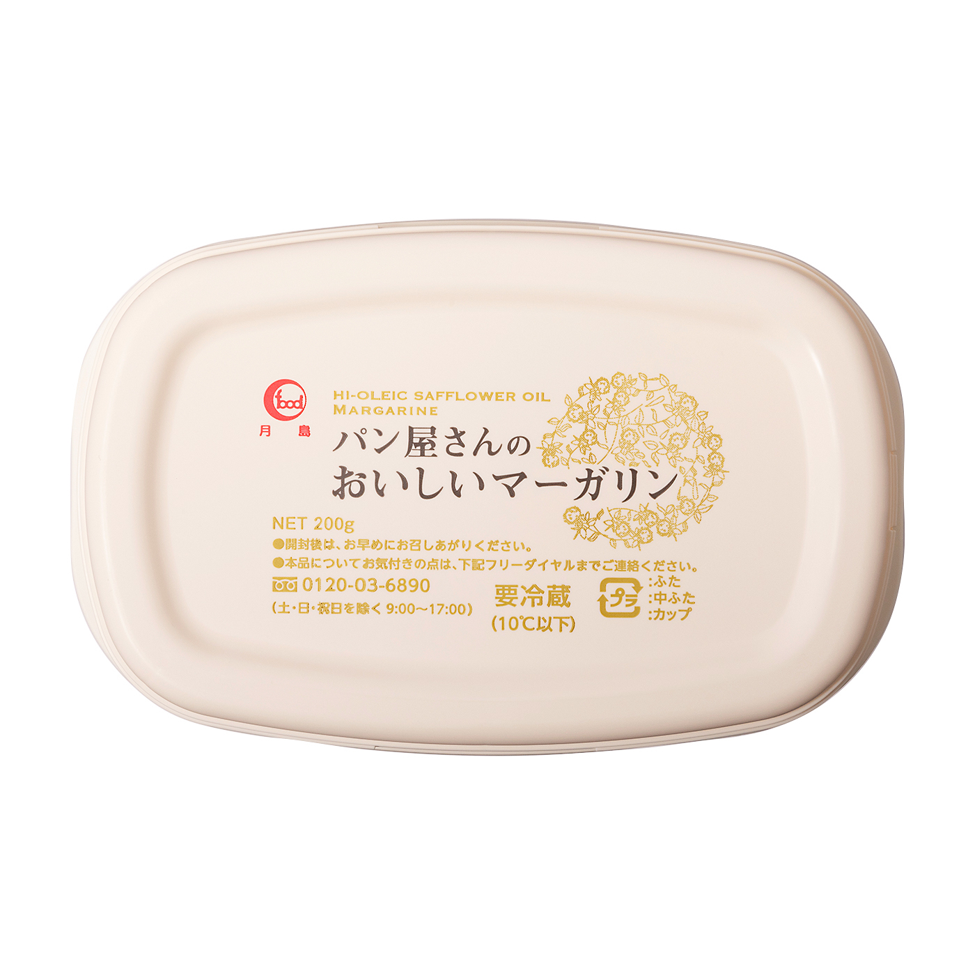 月島食品工業 パン屋さんのおいしいマーガリンをレビュー！クチコミ・評判をもとに徹底検証 2