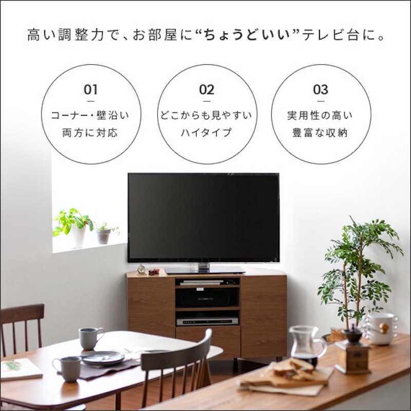 コーナー対応ハイタイプテレビボード 3