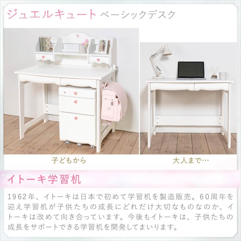 ジュエルキュート ベーシックタイプ 2