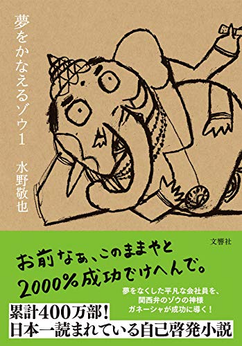 自己啓発本のおすすめ人気ランキング50選 | mybest