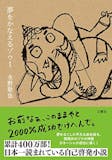 自己啓発本のおすすめ人気ランキング 3