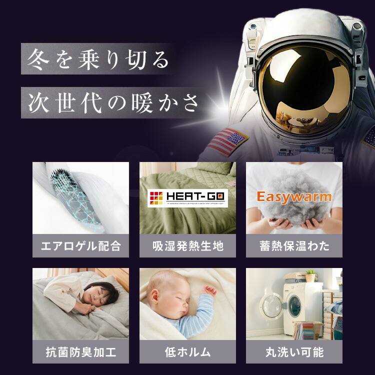 エアロゲル毛布 2