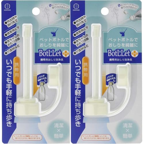携帯用おしり洗浄具 1