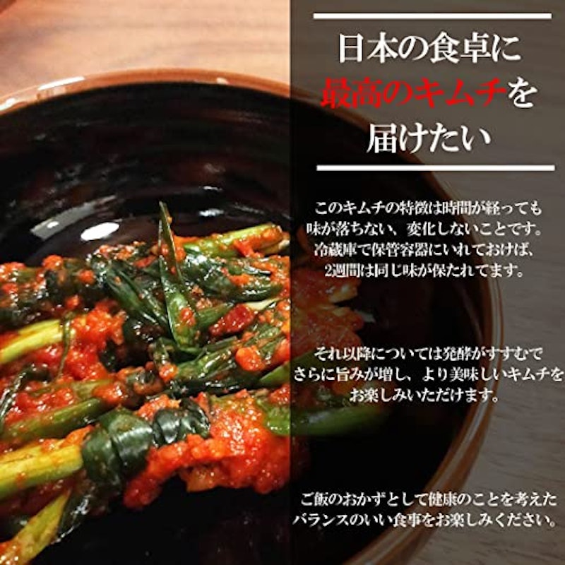 ネギキムチ 4