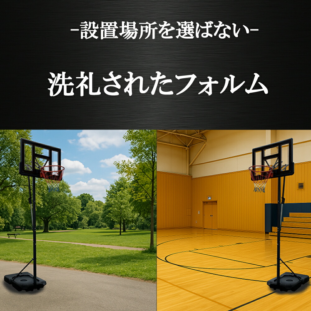 バスケットゴール 6