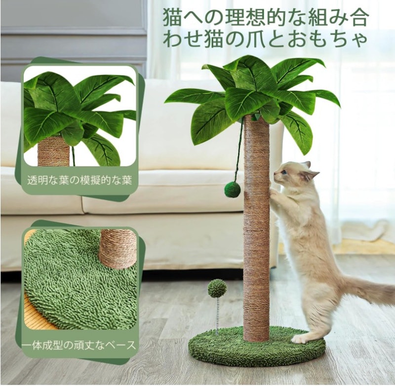 猫用爪とぎポール 3