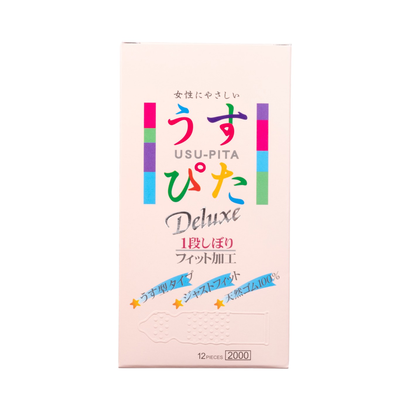うすぴた Deluxe 2000 1