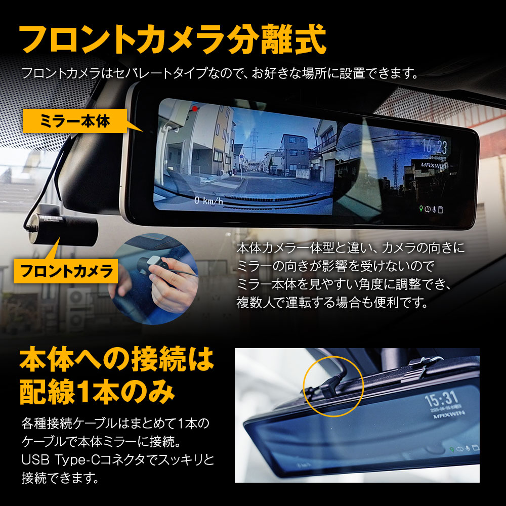 デジタルインナーミラー 6
