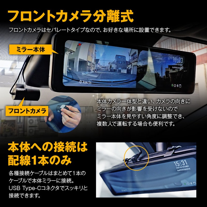 デジタルインナーミラー 6