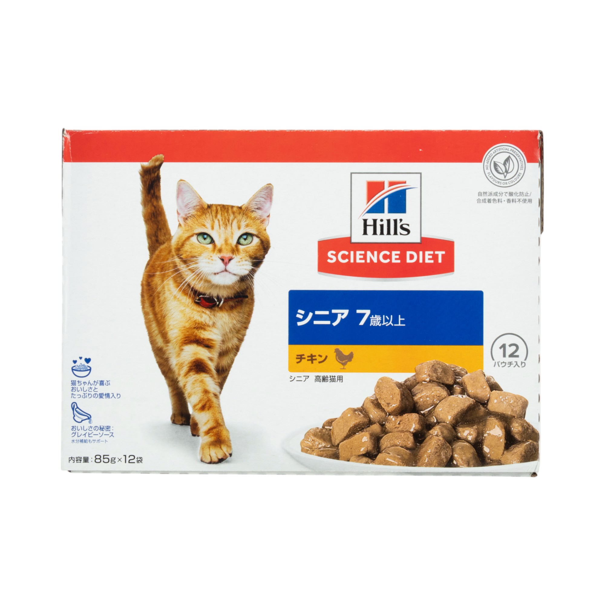 日本ヒルズ・コルゲート サイエンスダイエット 猫用パウチ シニアトータルケア機能 7歳以上 チキン 85g (608064) 1ケース48個セット 日本ヒルズ・コルゲート サイエンス・ダイエット シニア 7歳以上の高齢