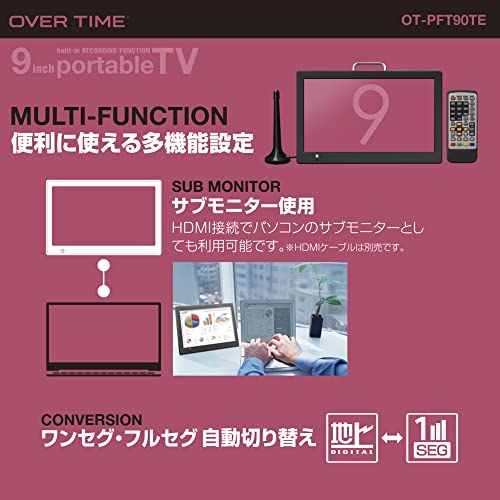 録画機能付きポータブルテレビ 5