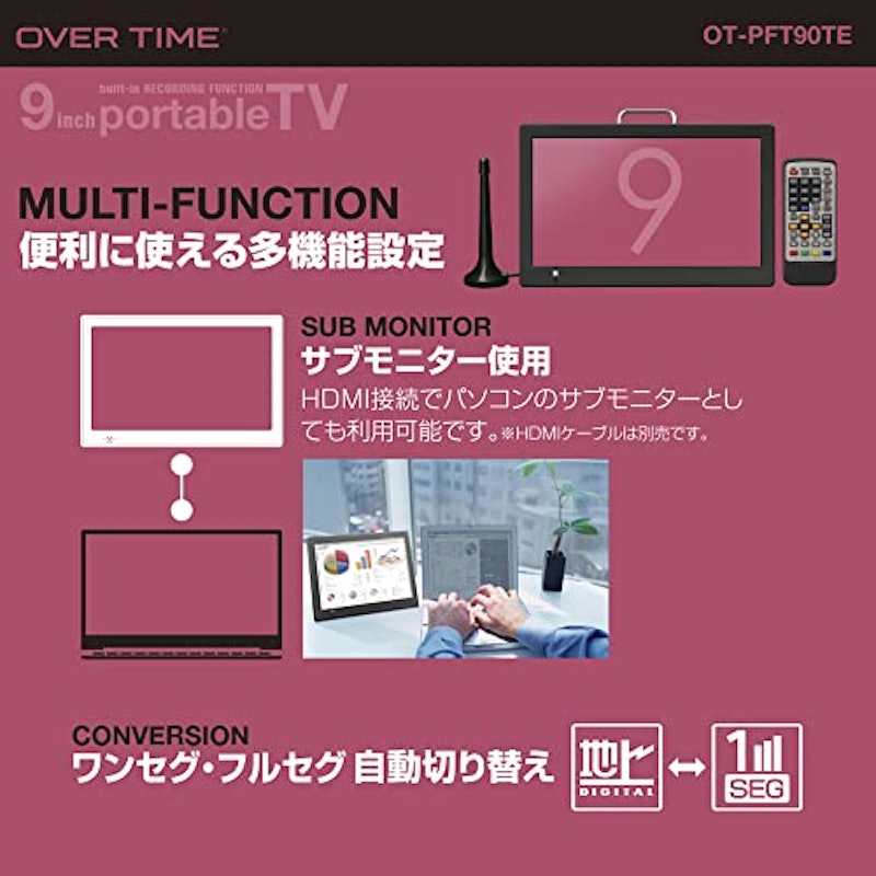 録画機能付きポータブルテレビ 5