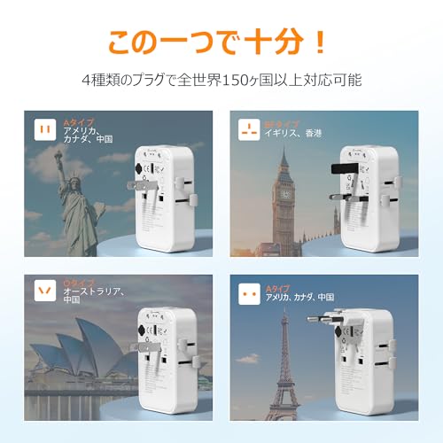 電源変換プラグ 4