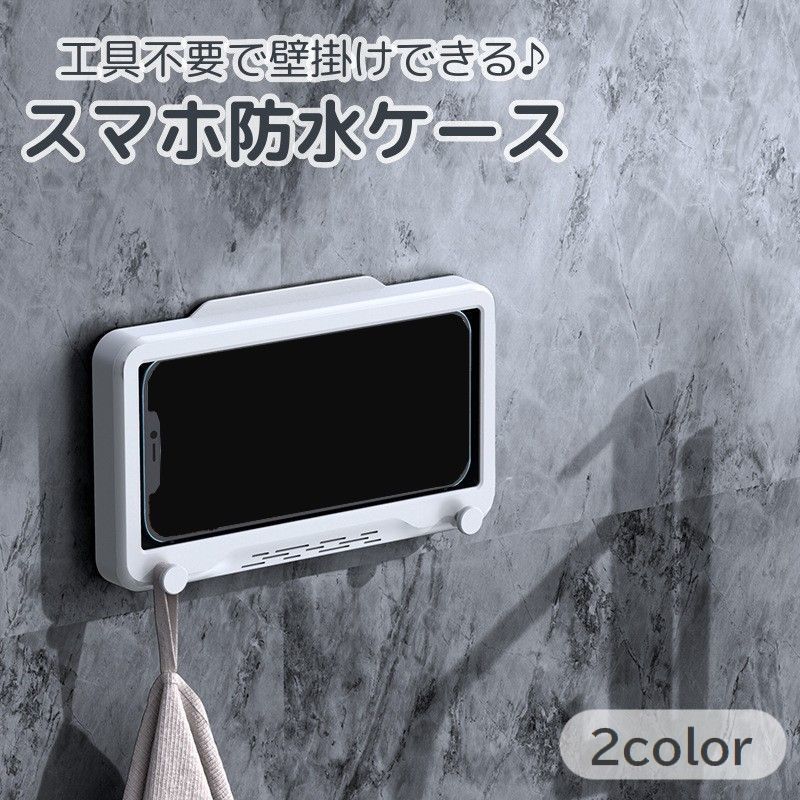 スマホ防水ケース 2