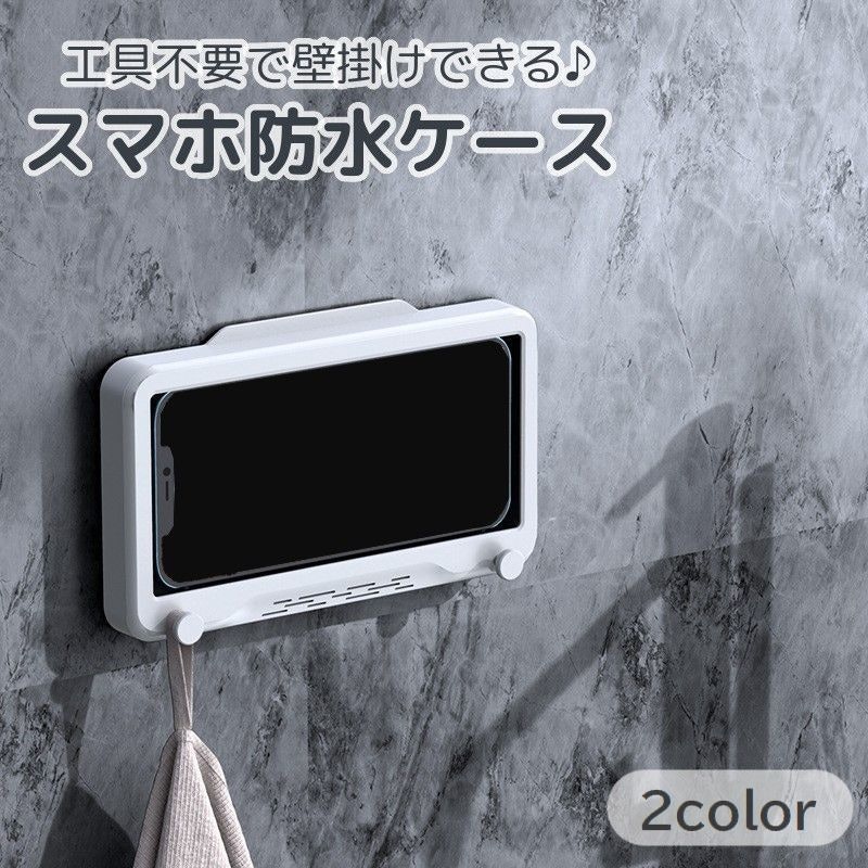 スマホ防水ケース 2