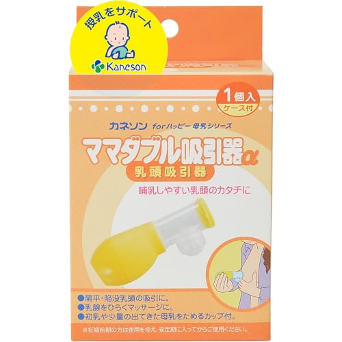 ママダブル吸引器α 1