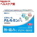 ハレルミンA 1