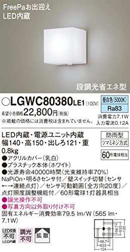 ポーチライト 2