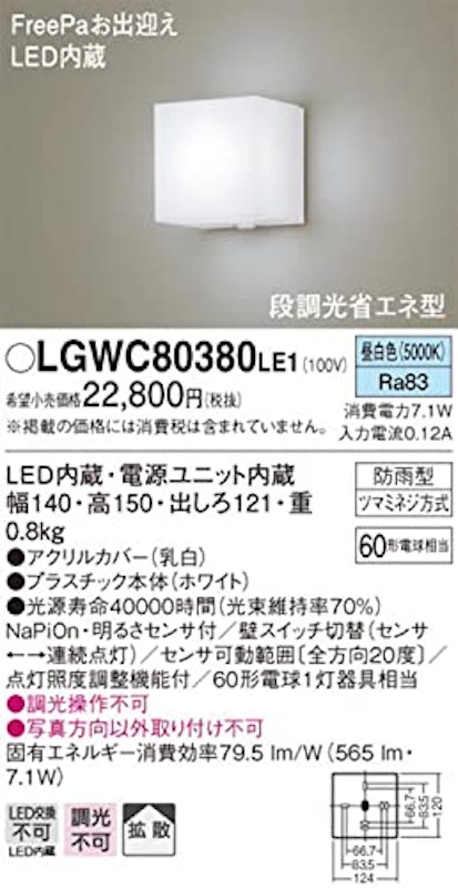 ポーチライト 2