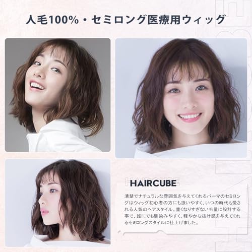 フルウィッグ医療ウィッグ人毛100%ロングカール ダークブラウン 包み込め 