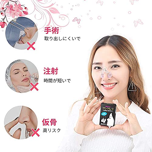 ノーズクリップ ツンデレラ 5