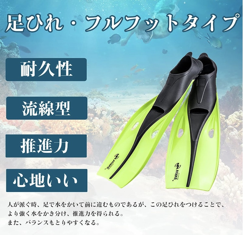 ダイビングフィン 2