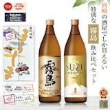 父の日に贈りたい焼酎のおすすめ人気ランキング 1