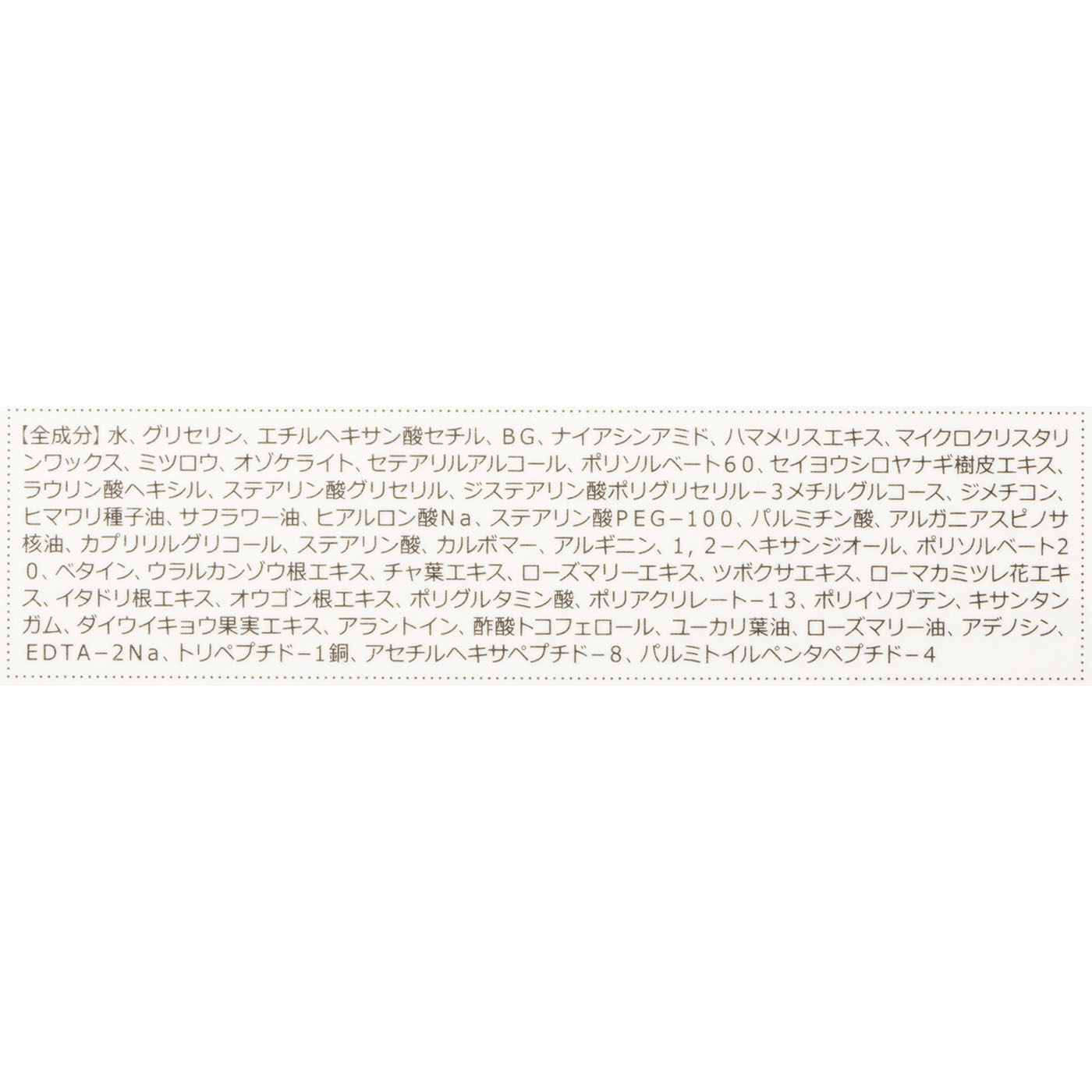 アンダーアームクリーム 3