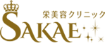 栄美容クリニック アートメイク 1