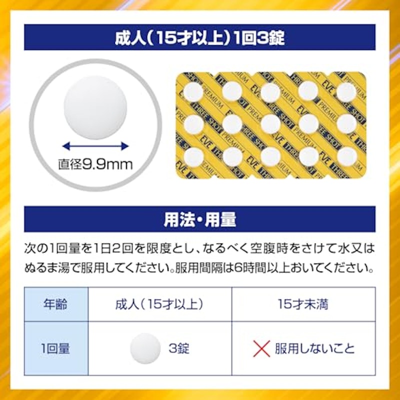 スリーショットプレミアム 7