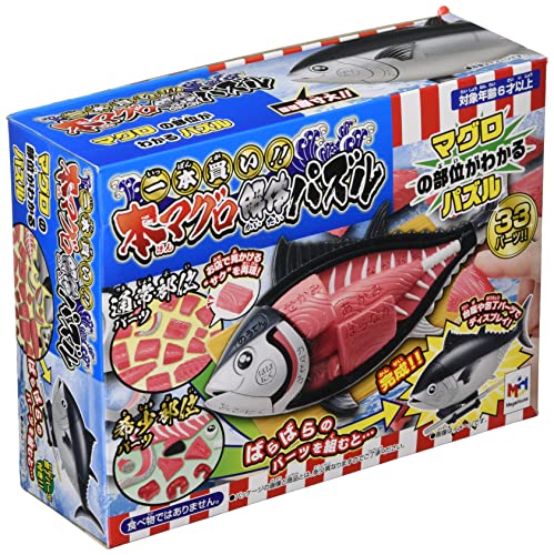 一本買い!!本マグロ解体パズル 3