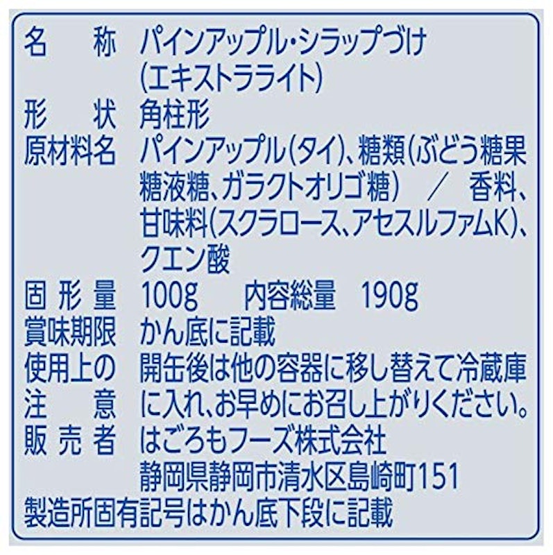 朝からフルーツ パイン 3