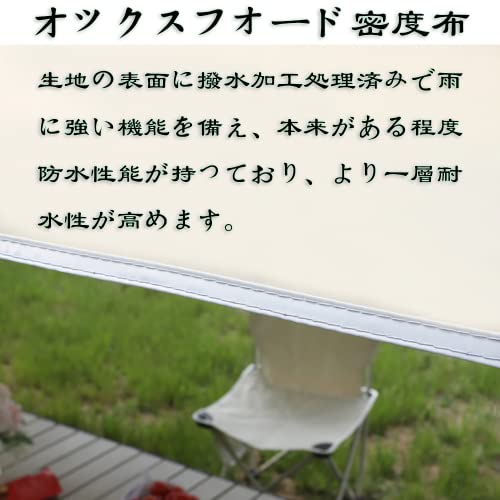 タープ 4