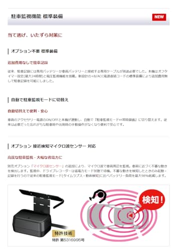 ドライブレコーダー 4