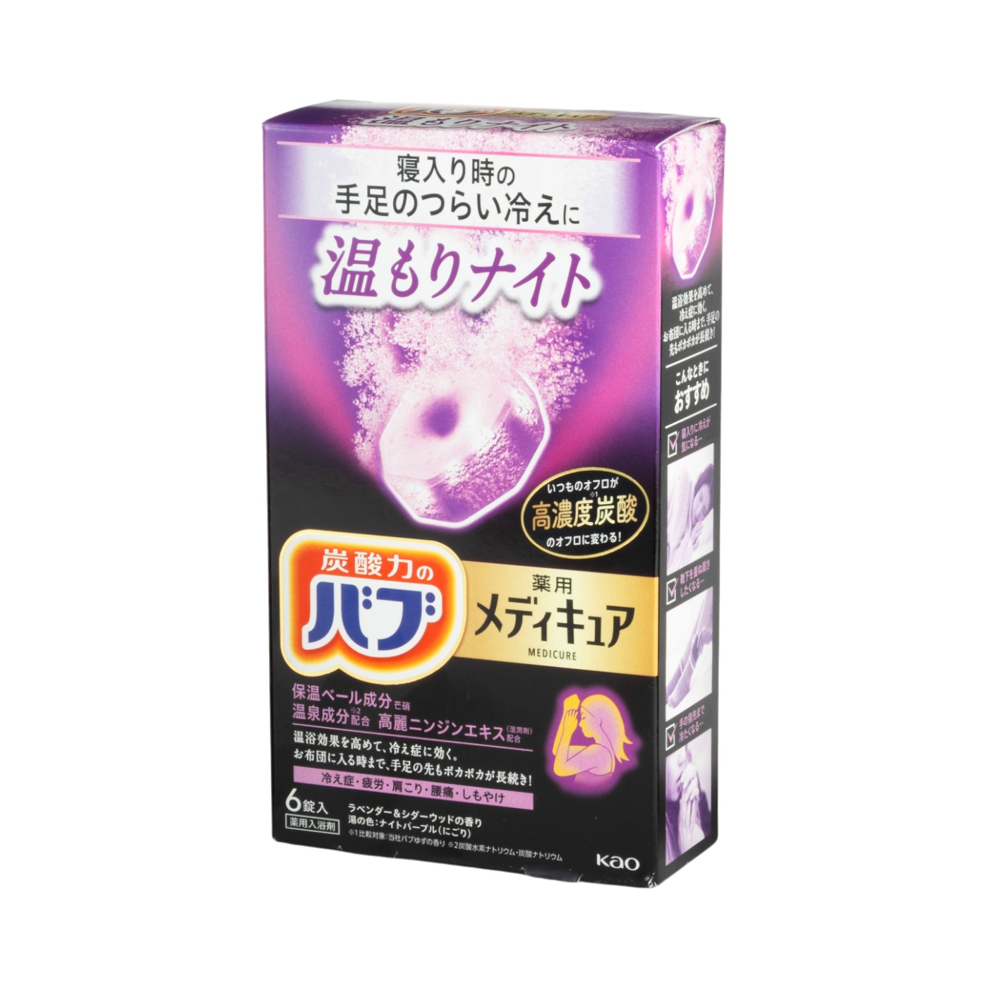 メディキュア 温もりナイト 2