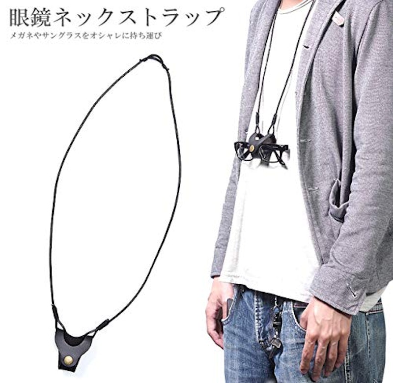 メガネ ネックストラップ 2