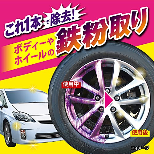 鉄粉スポットスプレー 2