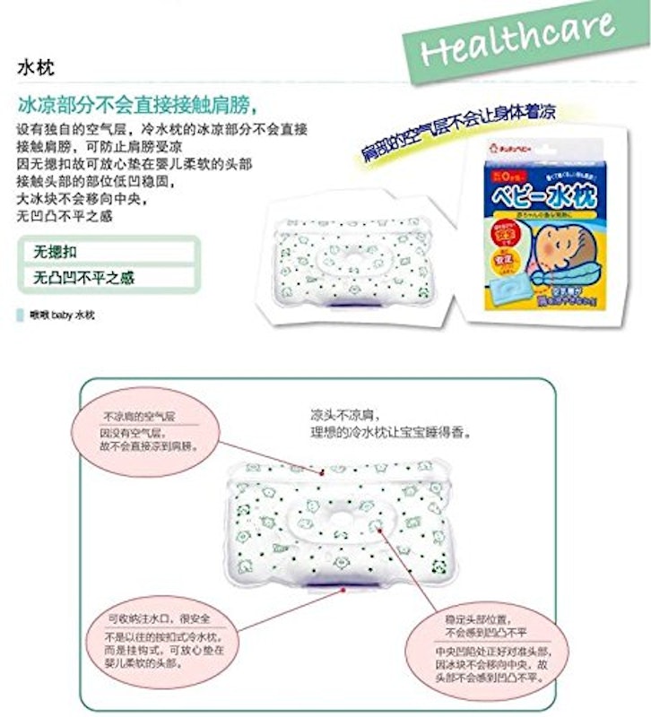 チュチュベビー ベビー水枕 5