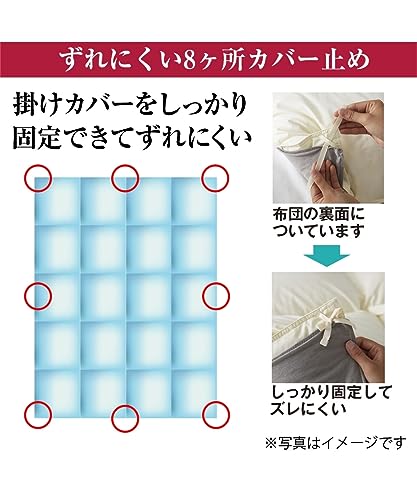 抗菌防臭・防ダニ羽毛布団 2枚合わせタイプ 9