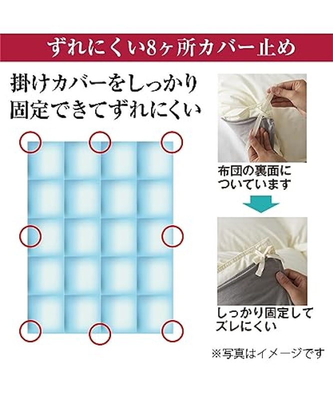 抗菌防臭・防ダニ羽毛布団 2枚合わせタイプ 9