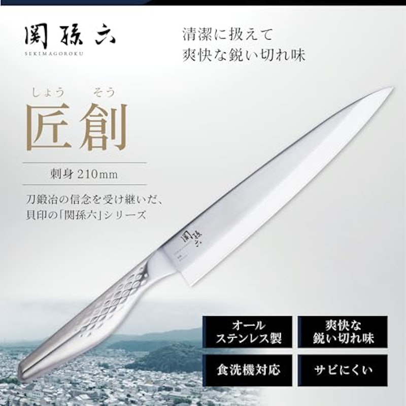 刺身包丁 2