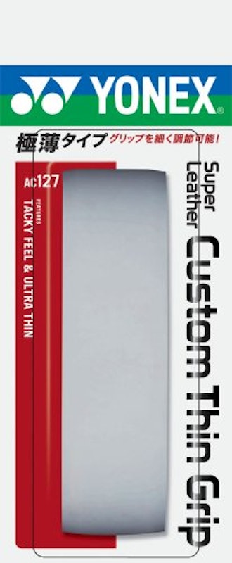 スーパーレザー カスタムシングリップ 2