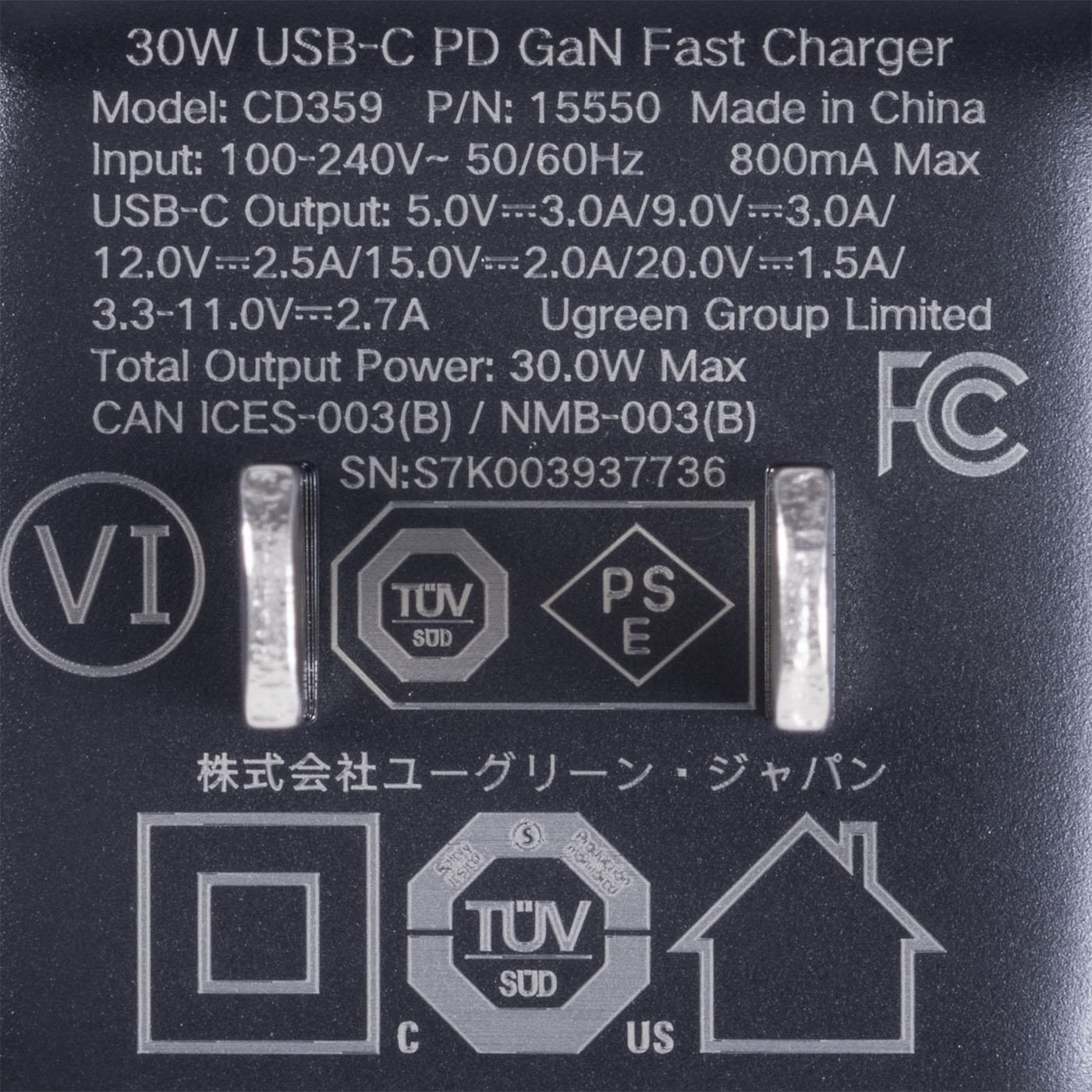 急速充電器 30W 7