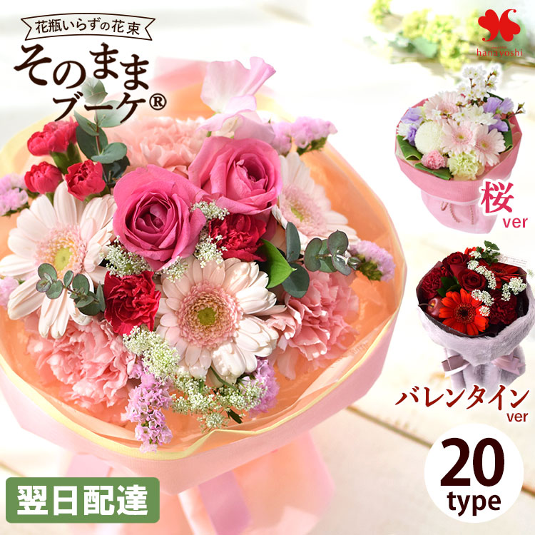 引越し祝い向けの花ギフトのおすすめ人気ランキング【2026年】 3