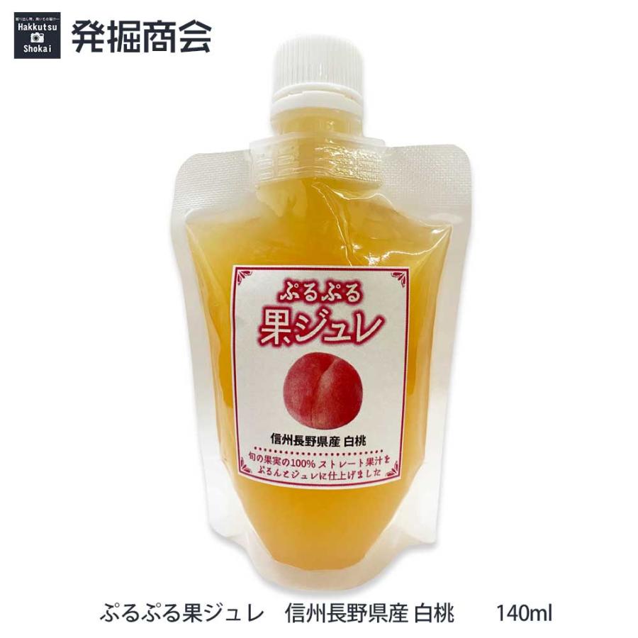 ぷるぷる果ジュレ 2