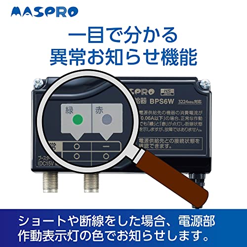 UHFブースター 6
